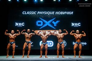 CLASSIC PHYSIQUE НОВИЧКИ